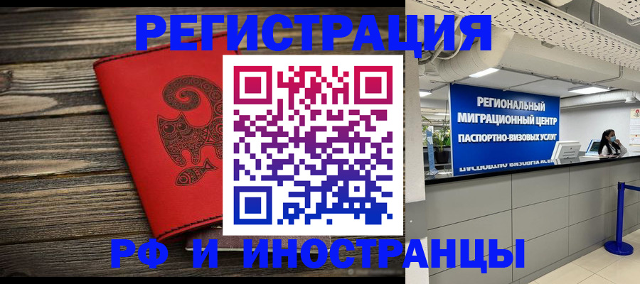 временная регистрация для всех в Костроме
