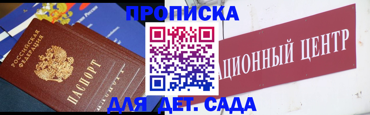 где прописаться в Костроме