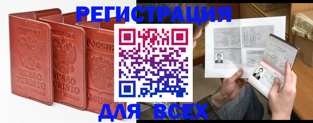 временная регистрация в Костроме
